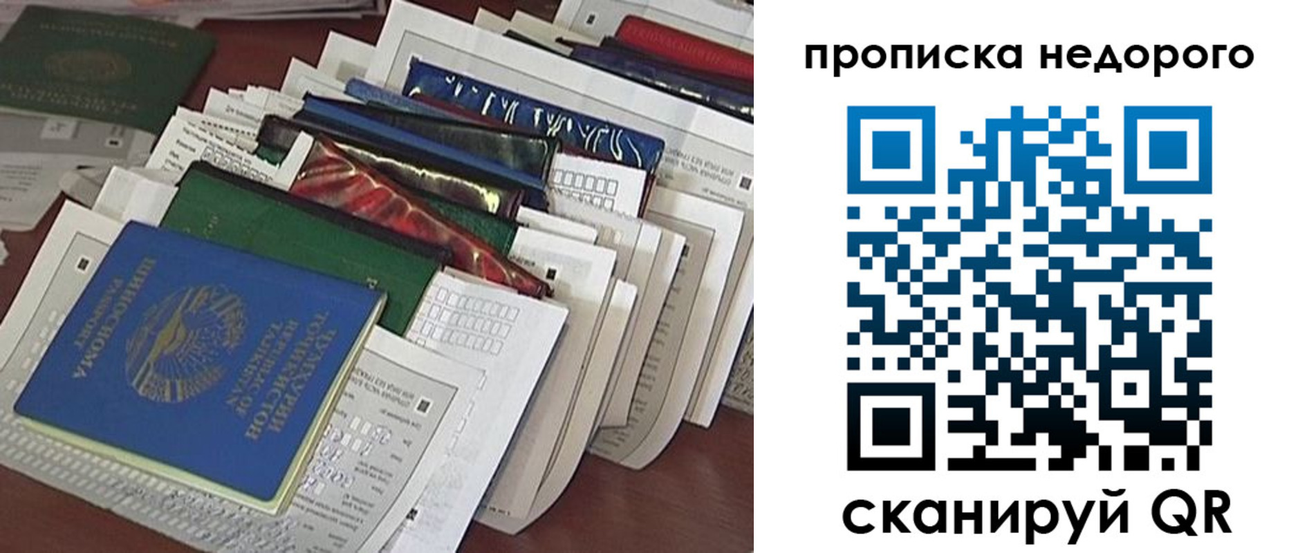 прописка гарантия в Чулыме