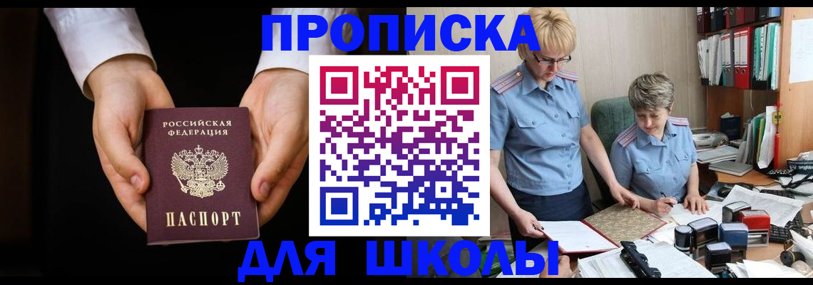 временная регистрация надежно в Чулыме