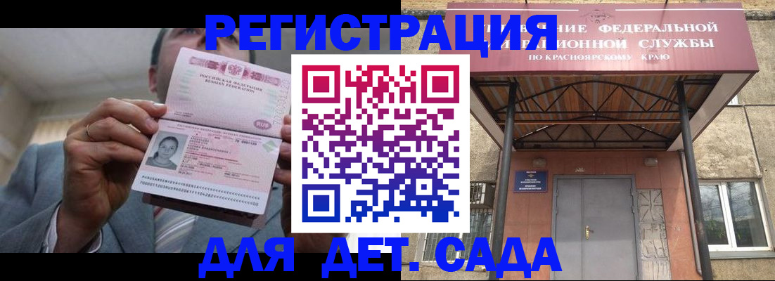 купить прописку в Чулыме