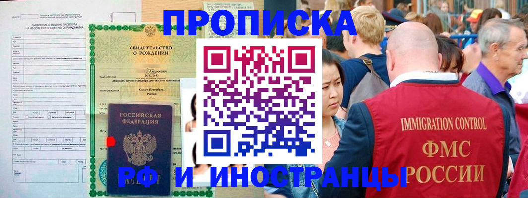временная регистрация надежно в Чулыме