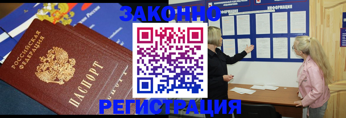 где прописаться в Чулыме