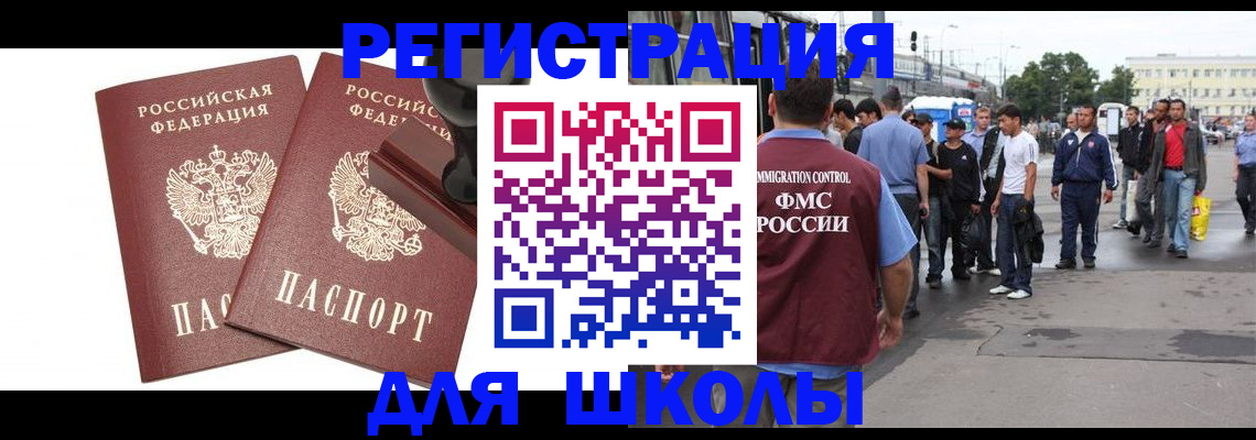 временная регистрация госуслуги в Чулыме